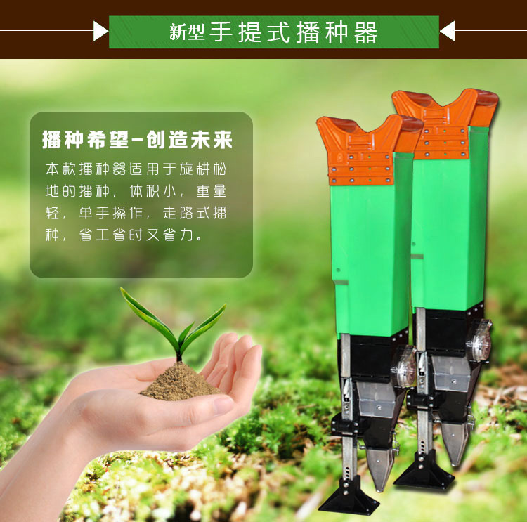 手提自动播种器报价