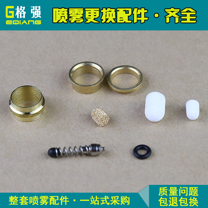 格强批发喷雾配件 高压卡套接头戒指 雾化喷头过滤芯 弹簧套 配件