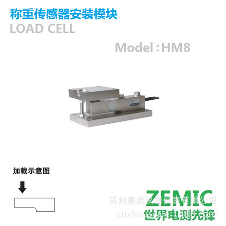 中航电测HM-8-401称重模块1t，2t，3t