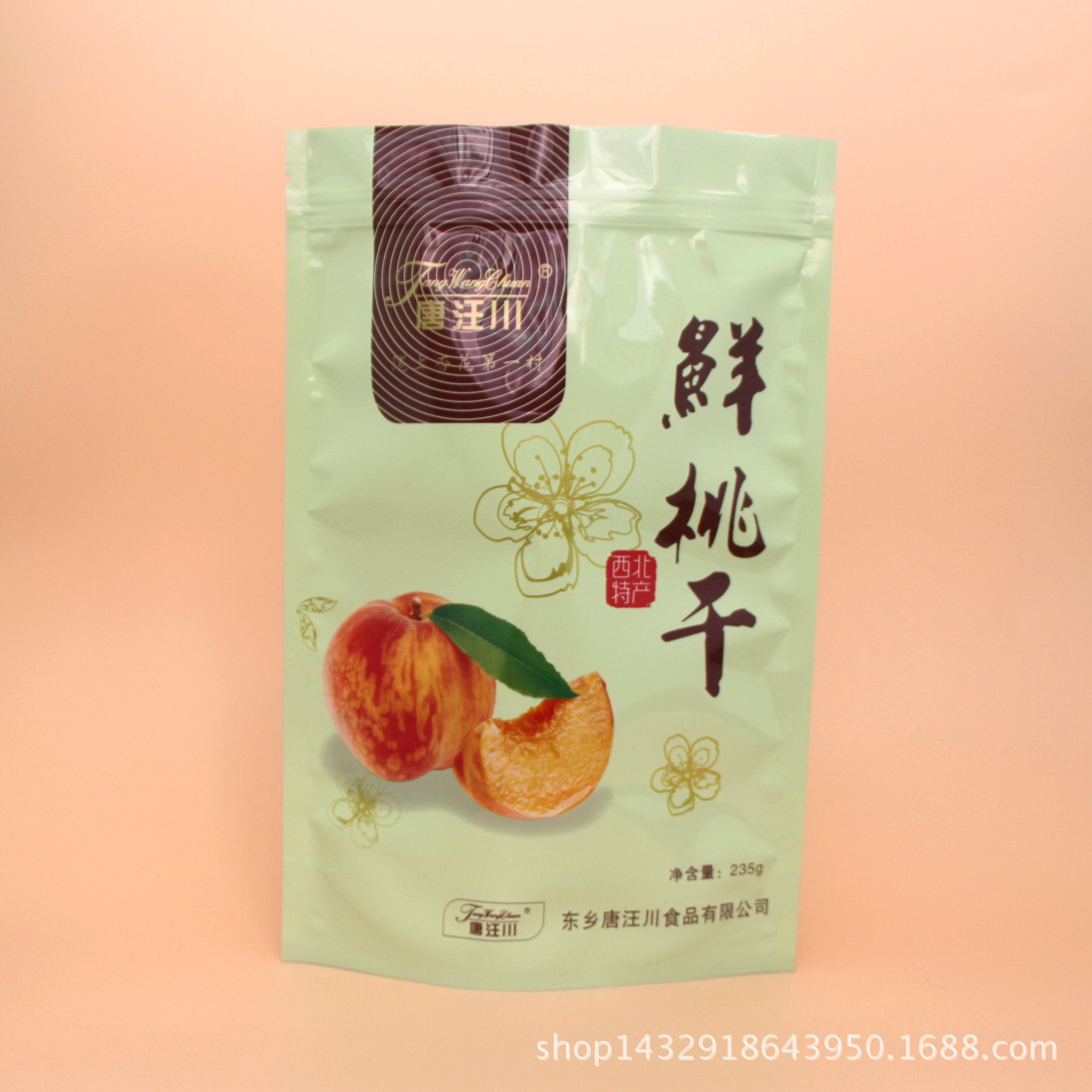 自立自封水果干休闲食品袋 饼干零食镀铝箔袋 鲜桃干复合包装袋