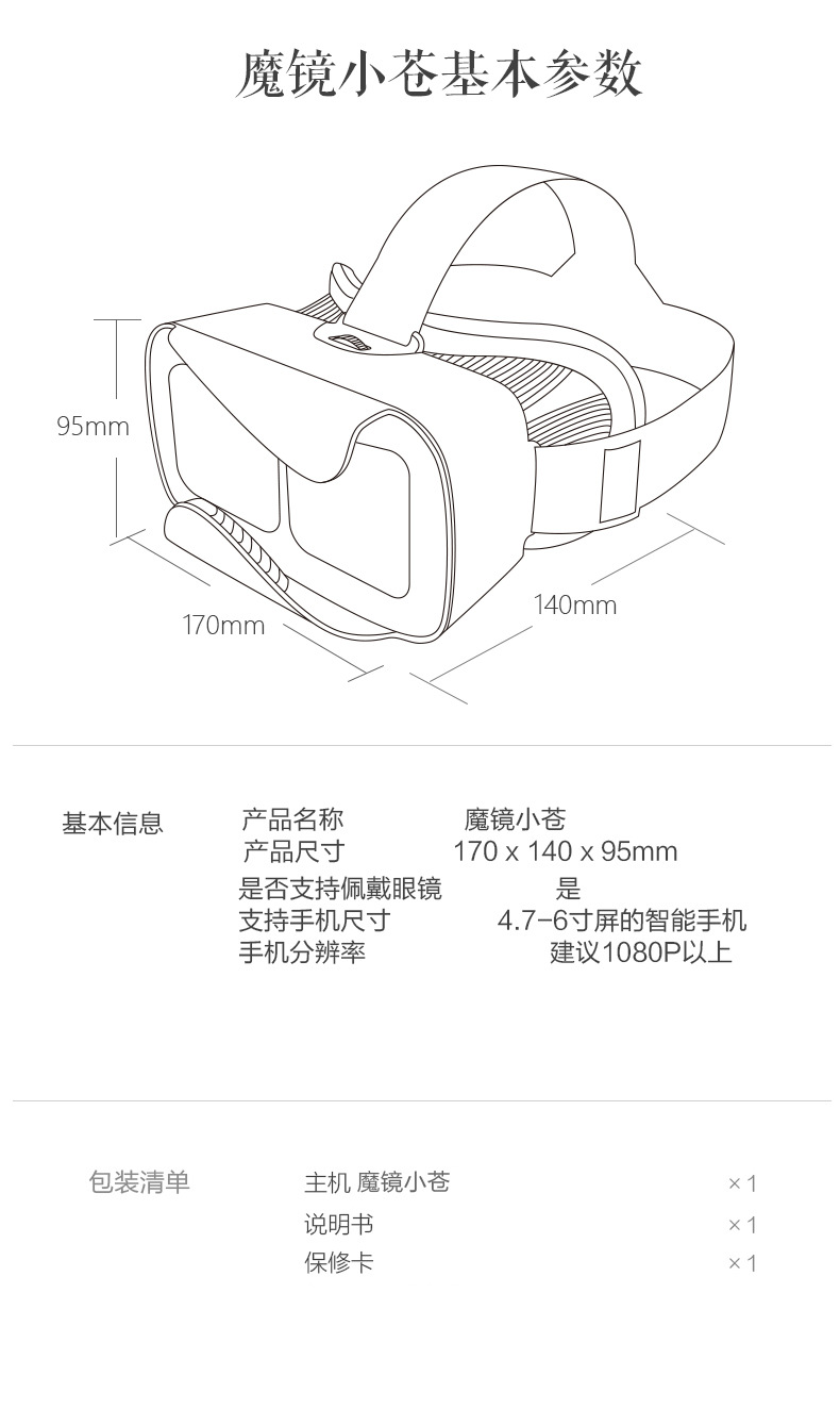 Lunettes VR ou 3D - Ref 1227979 Image 18