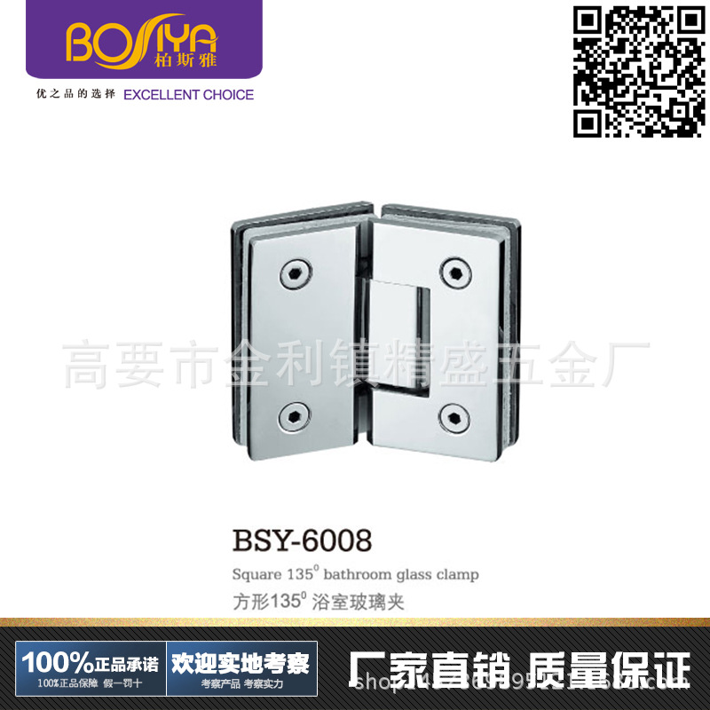 BSY- 6008