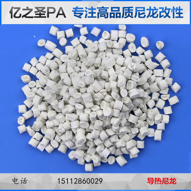 导热尼龙散热系数(X4.8Y0.8) LED灯杯堵头尼龙阻燃绝缘