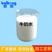 精品熱銷 BH-DK350牛奶水脫模劑 水性脫模劑