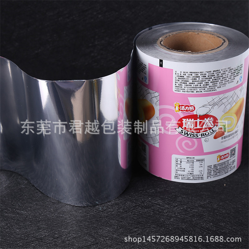 食品包装膜五六杂粮豆奶粉自动包装机膜复合膜彩印膜 东莞实地工