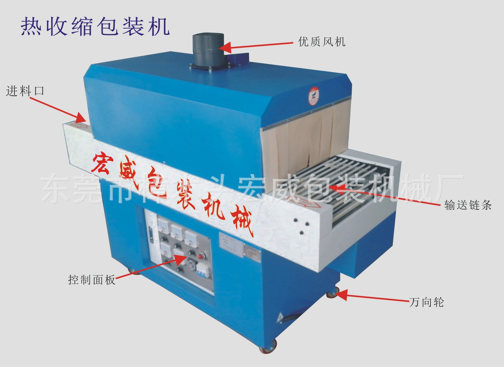 热收缩机_厂家直销热收缩膜包装机小型红外线隧道炉小型热