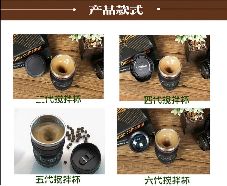 仿真镜头搅拌杯