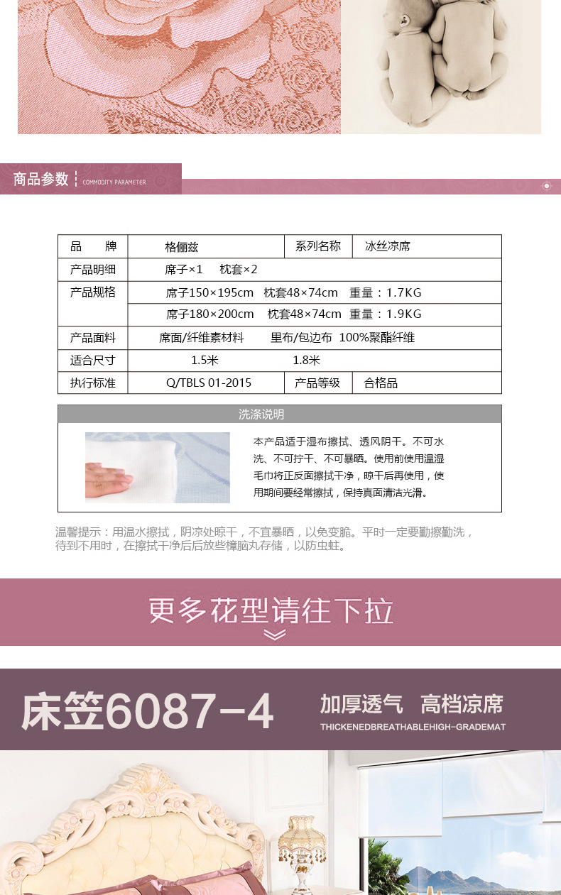 格俪兹加厚冰丝席 凉席 空调席 席子三件套6087-4 6088-1