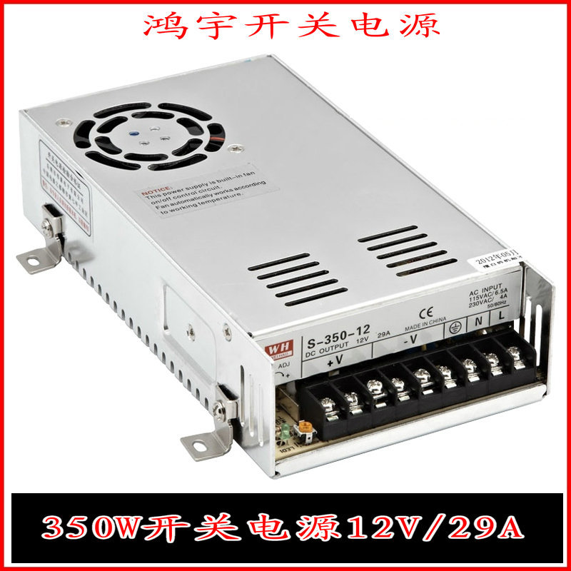 350W开关电源12V/29A监控摄像机电源 LED灯带电源 型号S-350-12