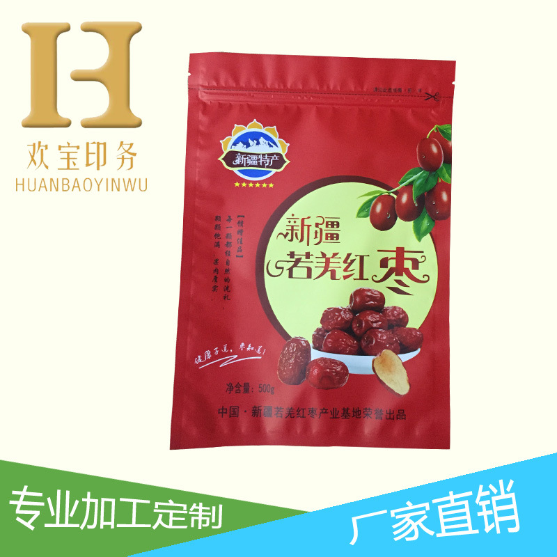 磨砂红枣包装袋 自封袋1000g若羌红枣 拉链自立干果食品通用袋