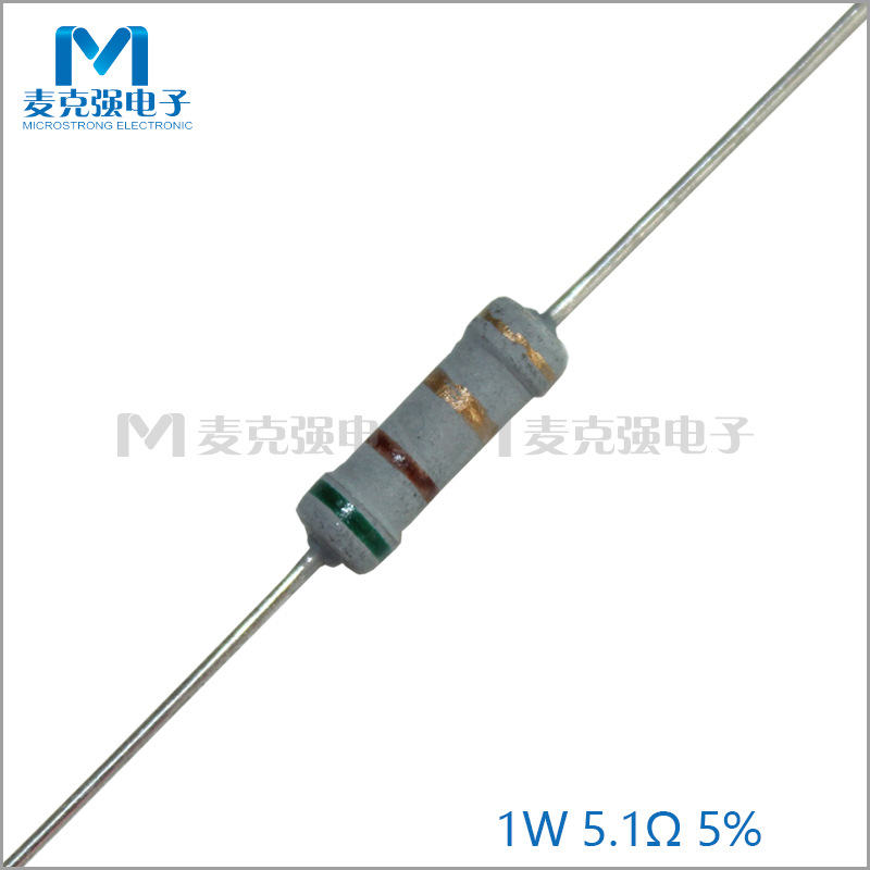 散装直插氧化膜电阻1W 5.1欧 5%灰色漆四色环电阻5.1R 绿棕金金