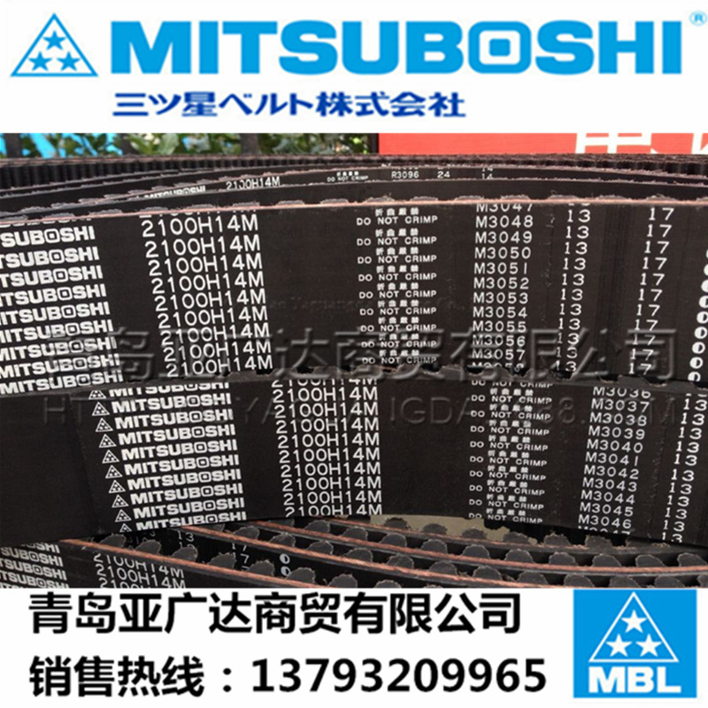 日本三星原装进口同步带 H14M1736 H14M1778 H14M1890 H14M1932