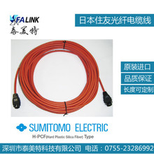 住友 SUMITOMO FA 光纖光纜H-PCF  Cable AS-2P-20M-B