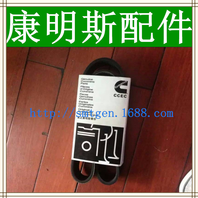 皮带