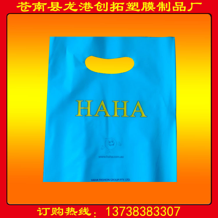 诚信厂家生产pe袋手提袋　超市购物袋　冲孔手挽袋