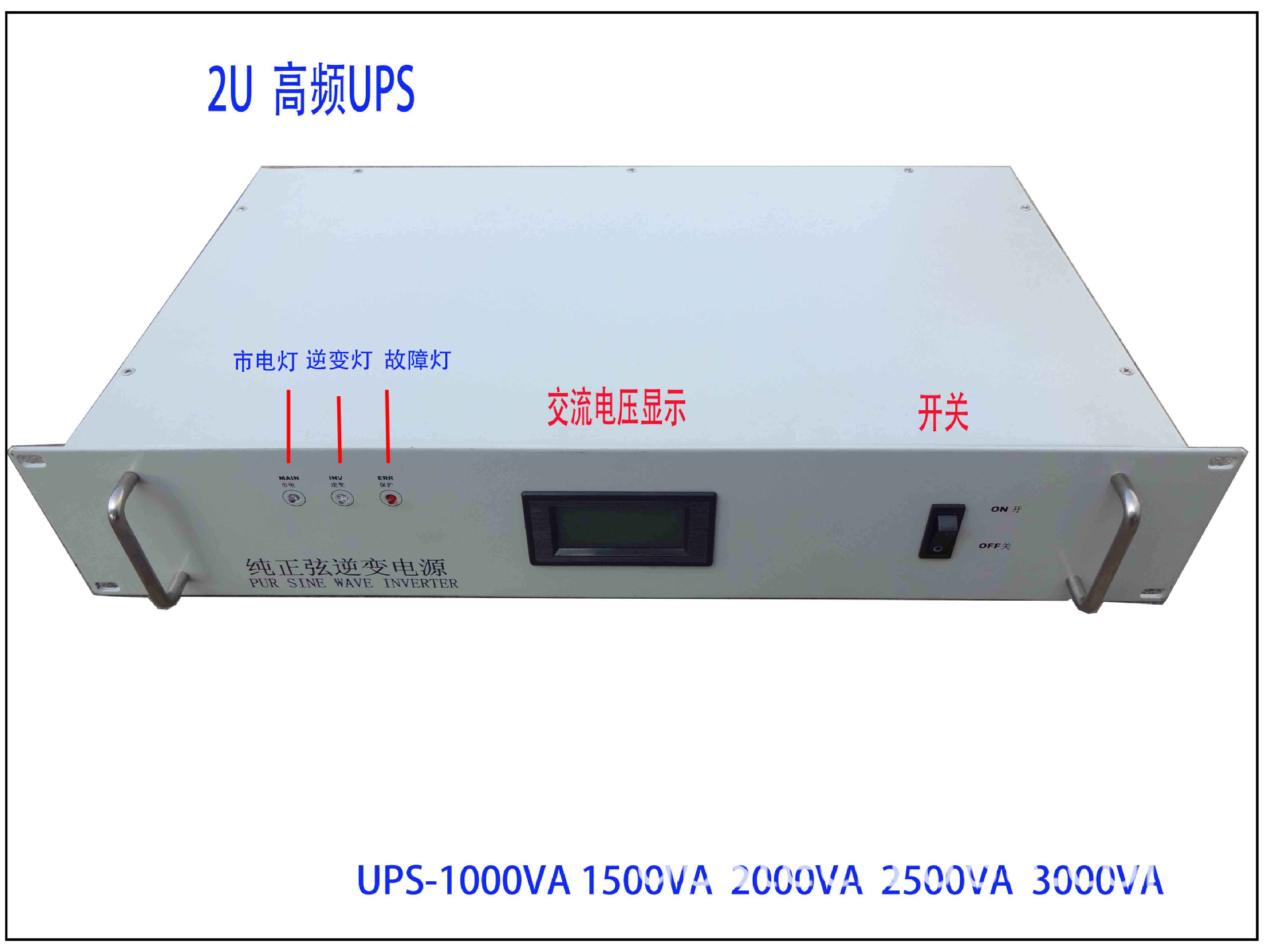 2U-UPS-1000VA1500VA2000VA2500V