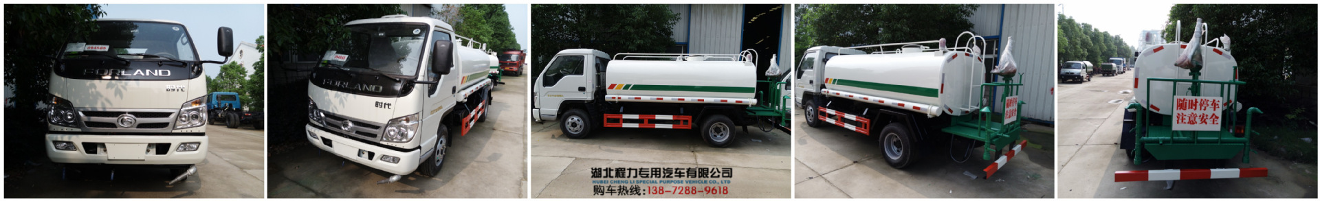 小型灑水車合集