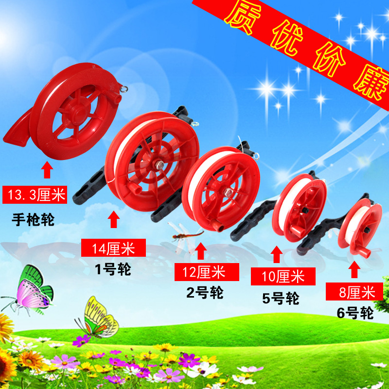 2019新款握轮批发放飞工具风筝线轮厂家风筝轮带线风筝线轴红轮|ru