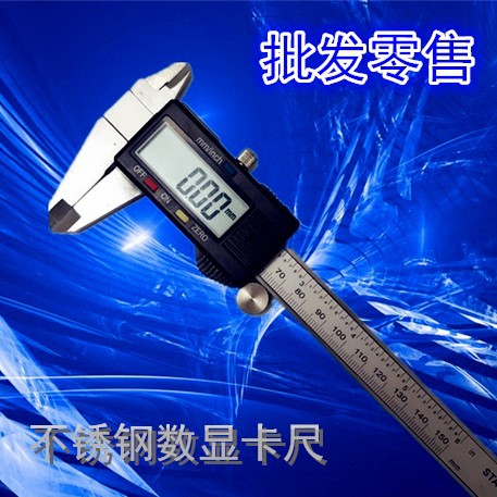 超大屏不锈钢数显卡尺0-150MM电子数显游标卡尺 数字显示厂家直销