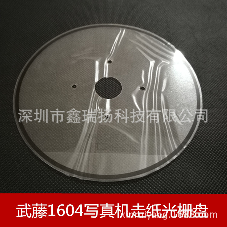 武藤1604写真机码盘光栅盘 武藤1624 1638写真机走纸光栅盘