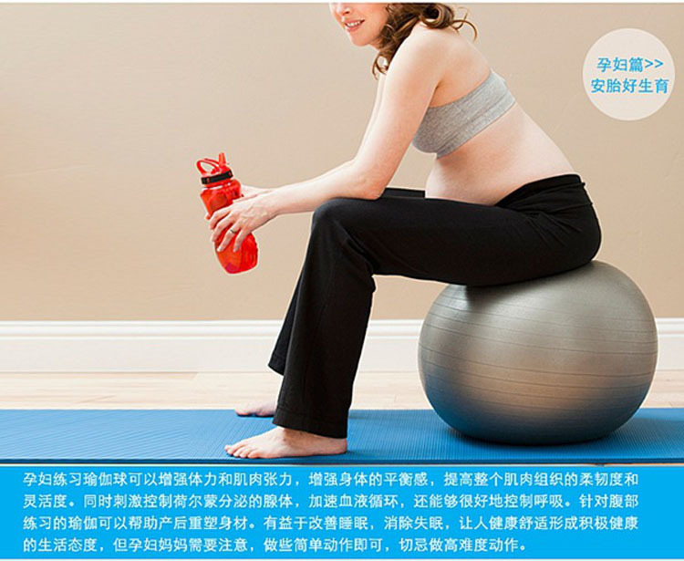 瑜伽球8