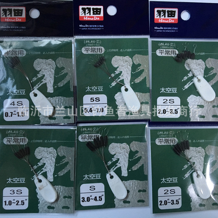 Genuine Haneda Small Accessories Space Bean Line Set Fishing Gear Fishing Column Olive Shaped Wholesale Genuine Haneda Small Accessories Space Bean Line Set Fishing Gear Fishing Column Olive Shaped Wholesale