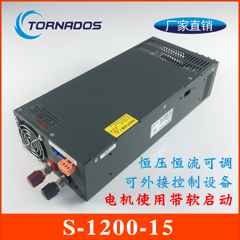 1200W15V80A大功率直流稳压电源 开关电源S-1200-15可非标定制