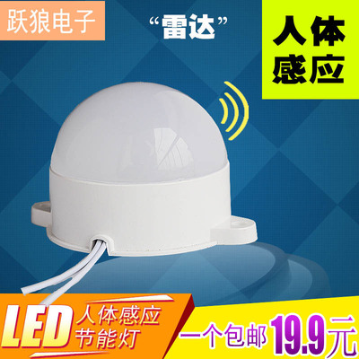 LED人体感应灯泡雷达智能小夜灯微波感应灯过道楼道车库光控 包邮|ms