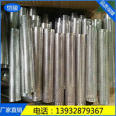 【加工定制】KAIJUN 不鏽鋼過濾管 石油過濾管 沖孔過濾管