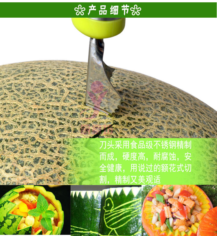 水果拼盘三件套_07