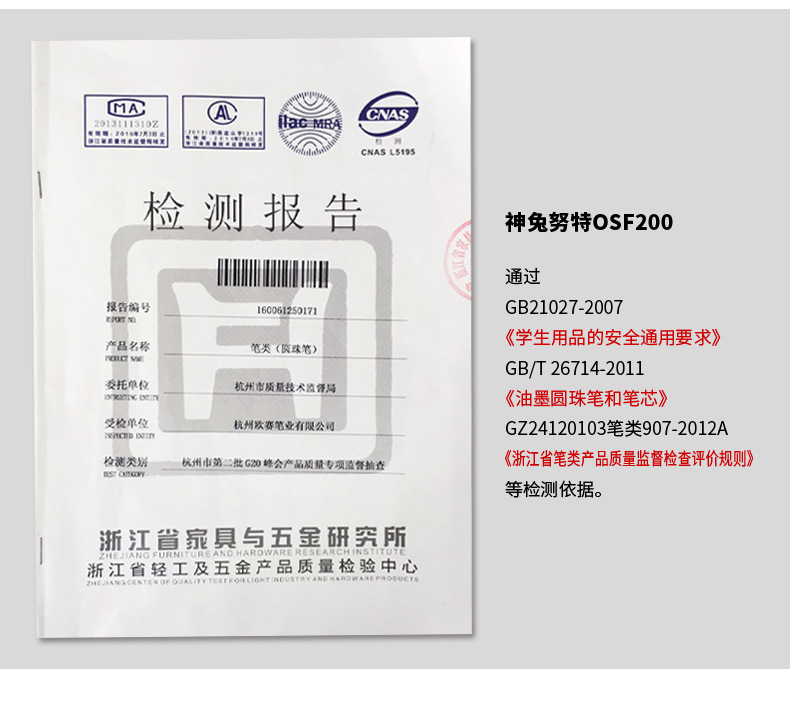 OSF200天猫详情_04