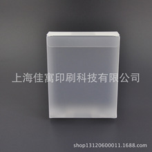 上海厂家定做pvc磨砂包装盒 PET透明盒 pp塑料盒