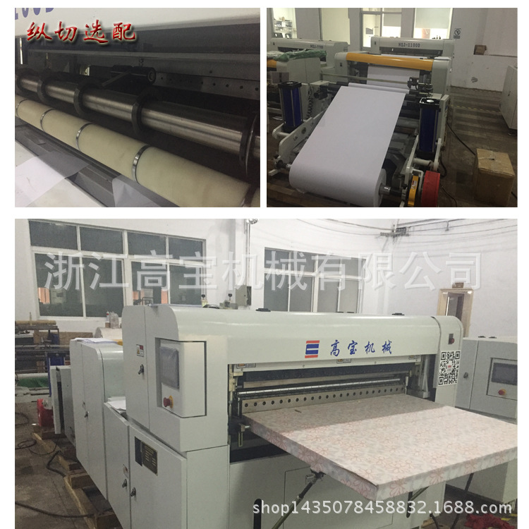 HQJ-B智能高速横切机细节图片