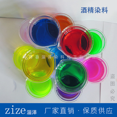 Manufactor Direct selling Water solubility Dye Glass of water Antifreeze alcohol Toner wholesale high quality Water soluble Industry pigment