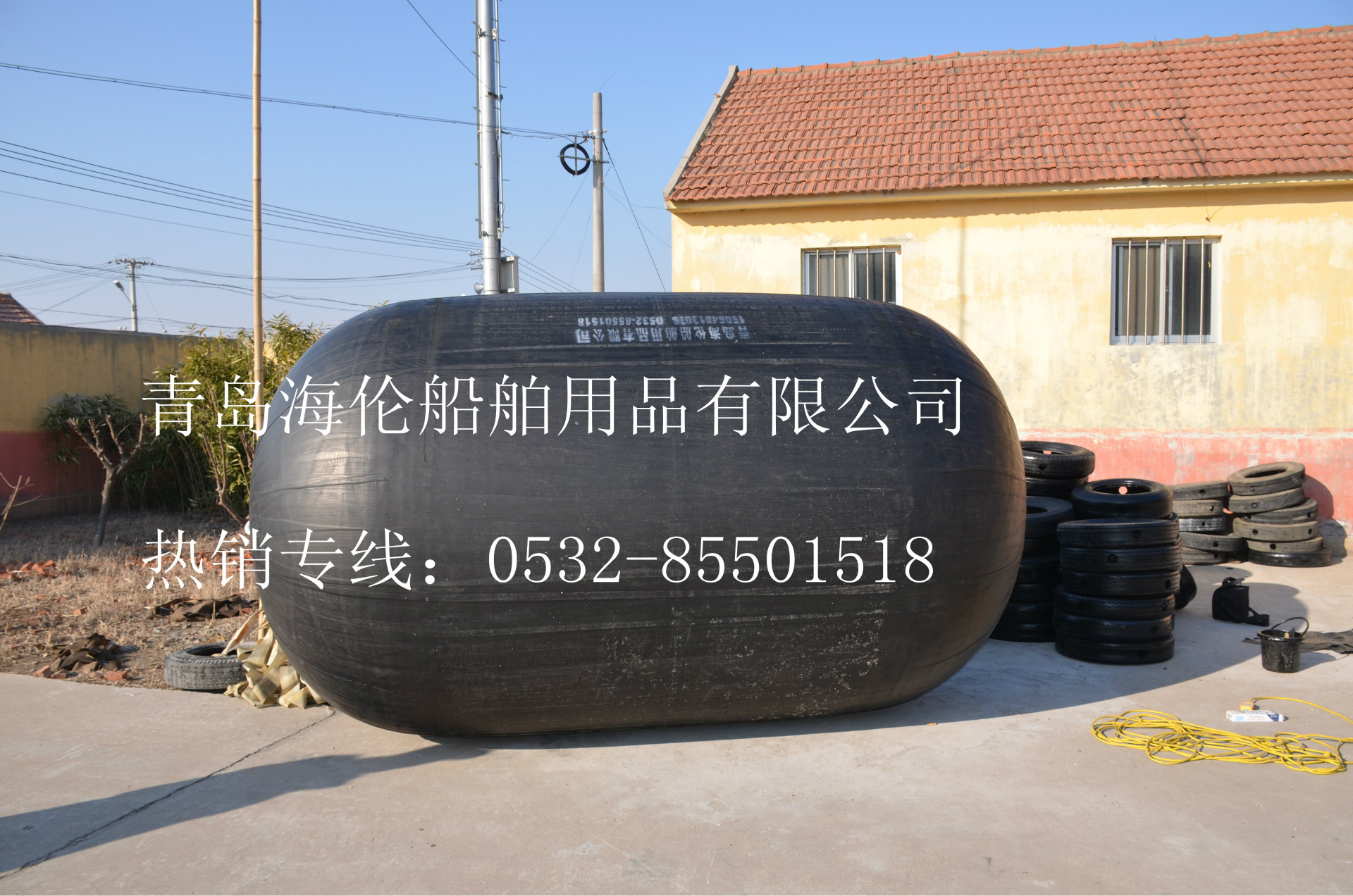 海伦船舶用品 船用橡胶护舷 充气靠球 护垫防撞设施青岛否是海伦0