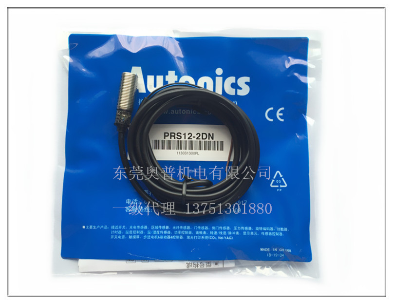 一级代理 奥托尼克斯接近开关 PRS12-2DN 全新原装正品