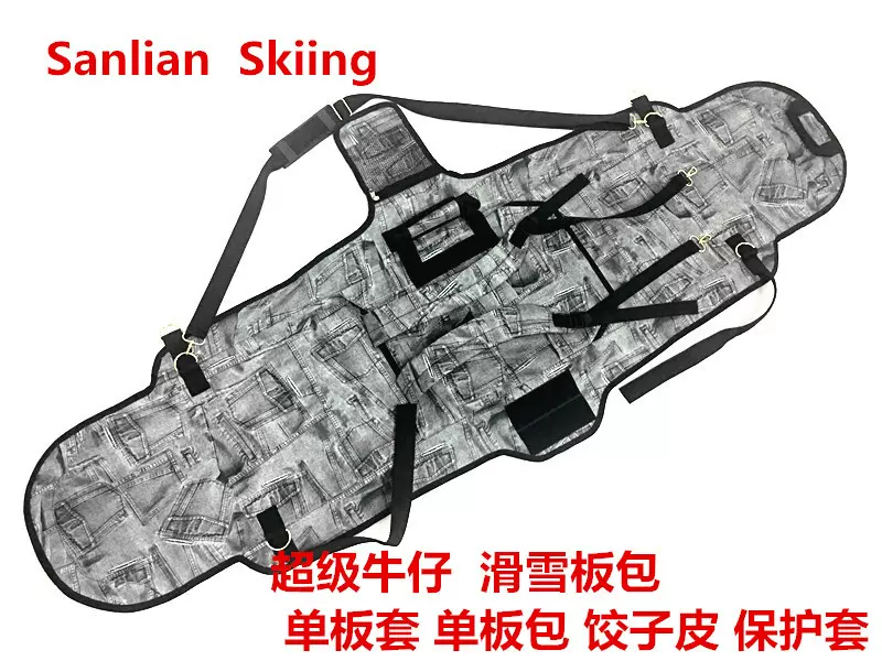 超级牛仔单板板套 饺子皮 滑雪板包 雪板防划 单板保护套厂家直销