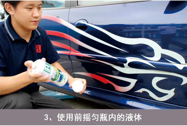 B-1108保賜利汽車柏油瀝青清潔劑_11