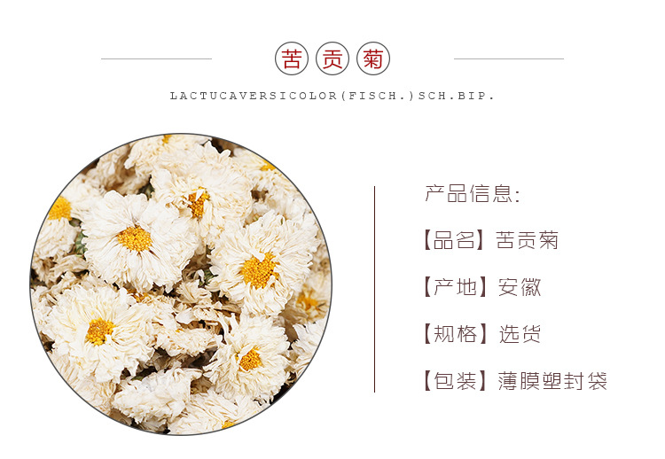 Dried Bitter Gongju Chrysanthemum 500g Bulk Herbal Tea Flowers Huangshan Gong Ju Traditional Use overview