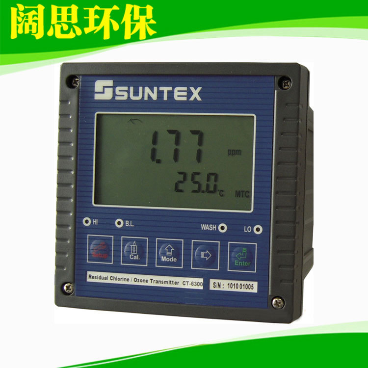 SUNTEX余氯测试仪 余氯在线检测仪 余氯变送器CT-6300