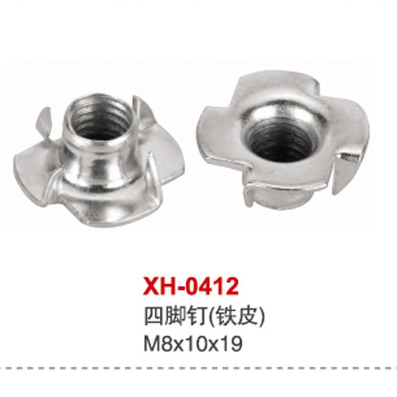 厂家直供铁皮四脚皮8*10*22铁皮四爪螺母家居五金配件四角钉