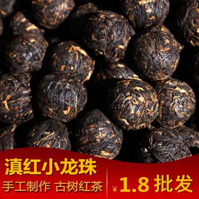 凤庆滇红茶 小龙珠 云南茶叶古树蜜香红茶 2017春茶制作 厂家批发|ru