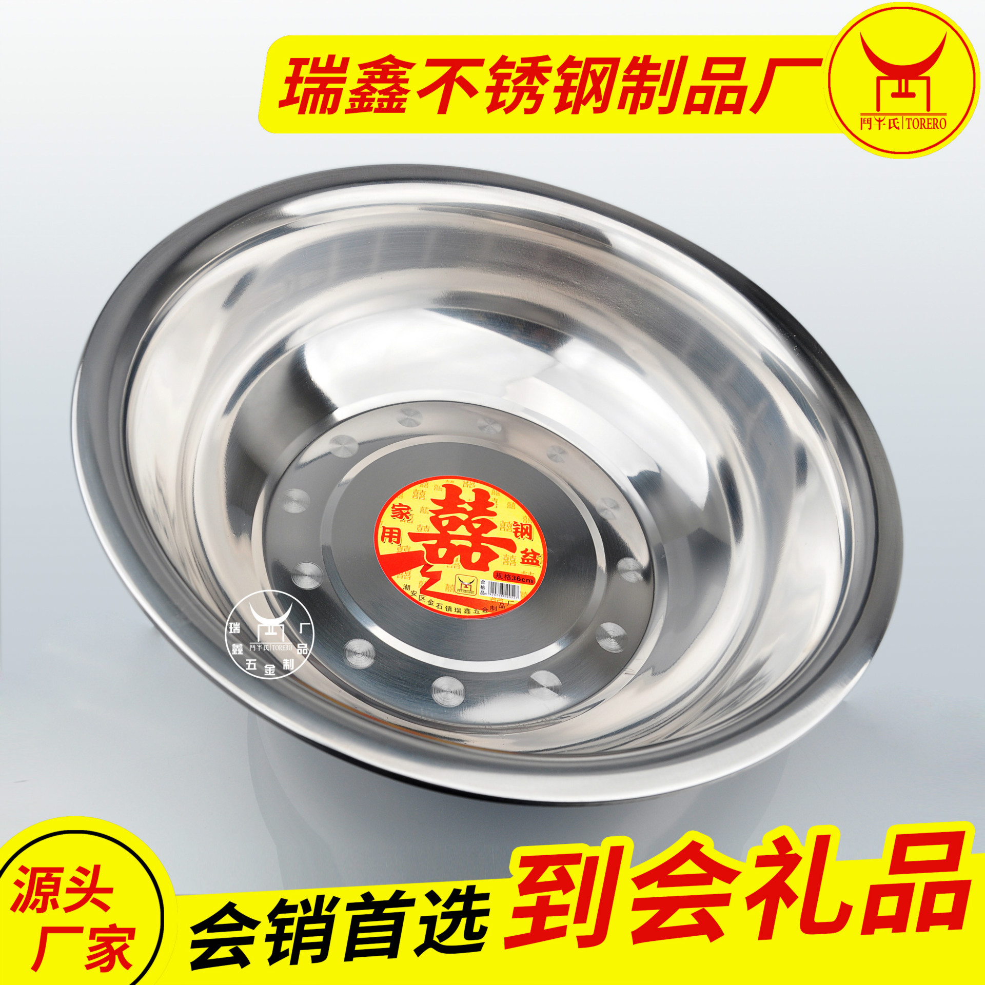 不锈钢会销礼品盆