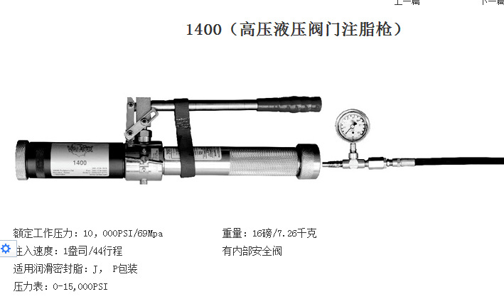 注脂枪 型号:CZH20-Val-Tex 1400速度测量仪表