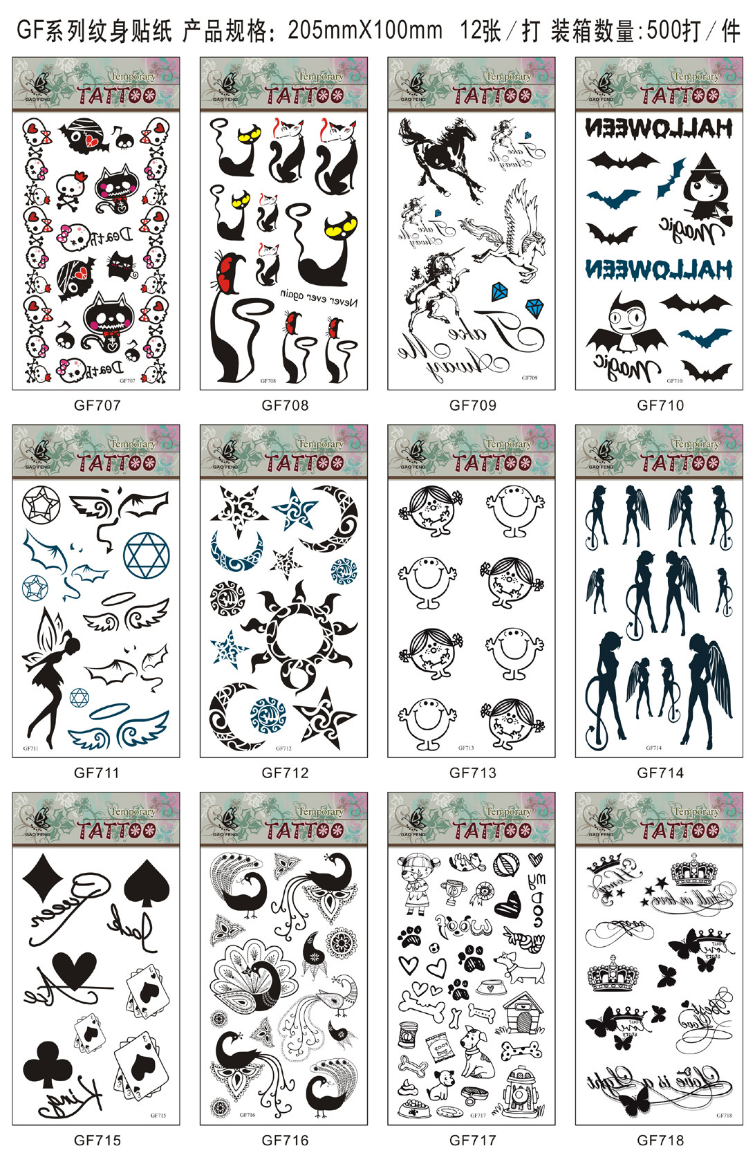 GF系列纹身贴打印排版-43 副本