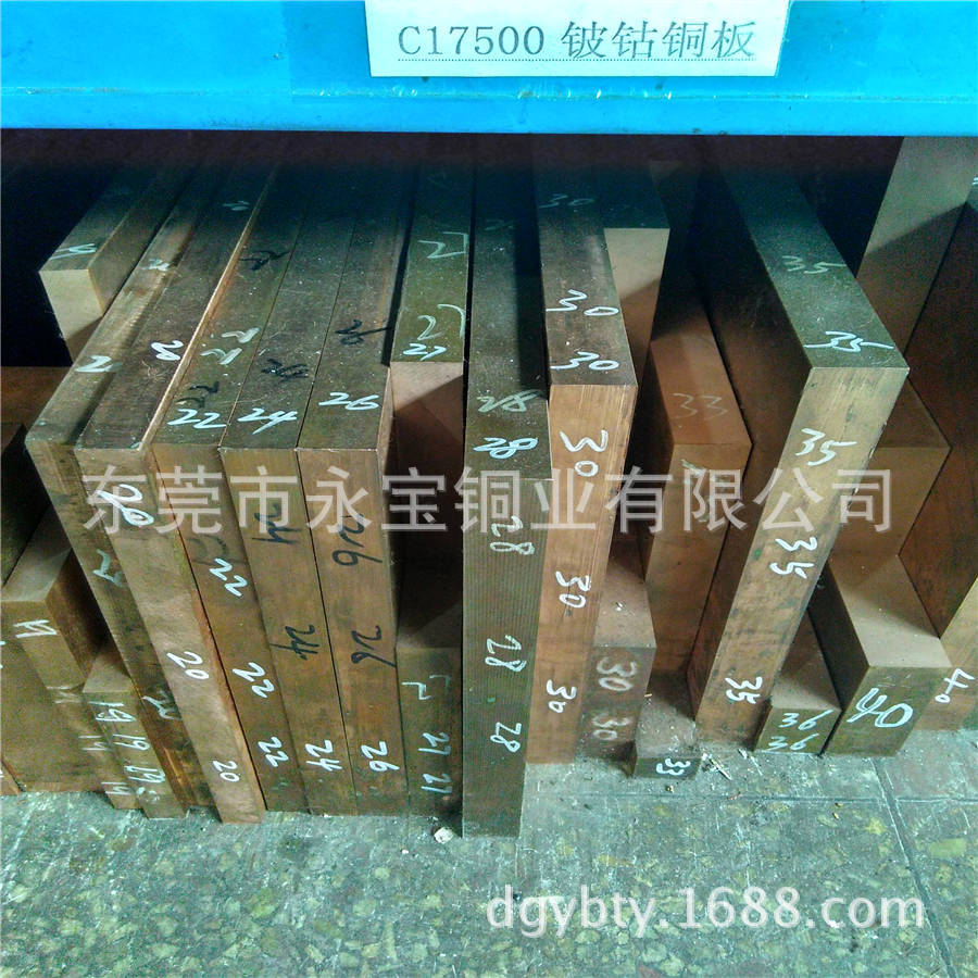 高精度耐磨铍铜板块批发 C17200铍青铜板任意零切 东莞铍铜合金板