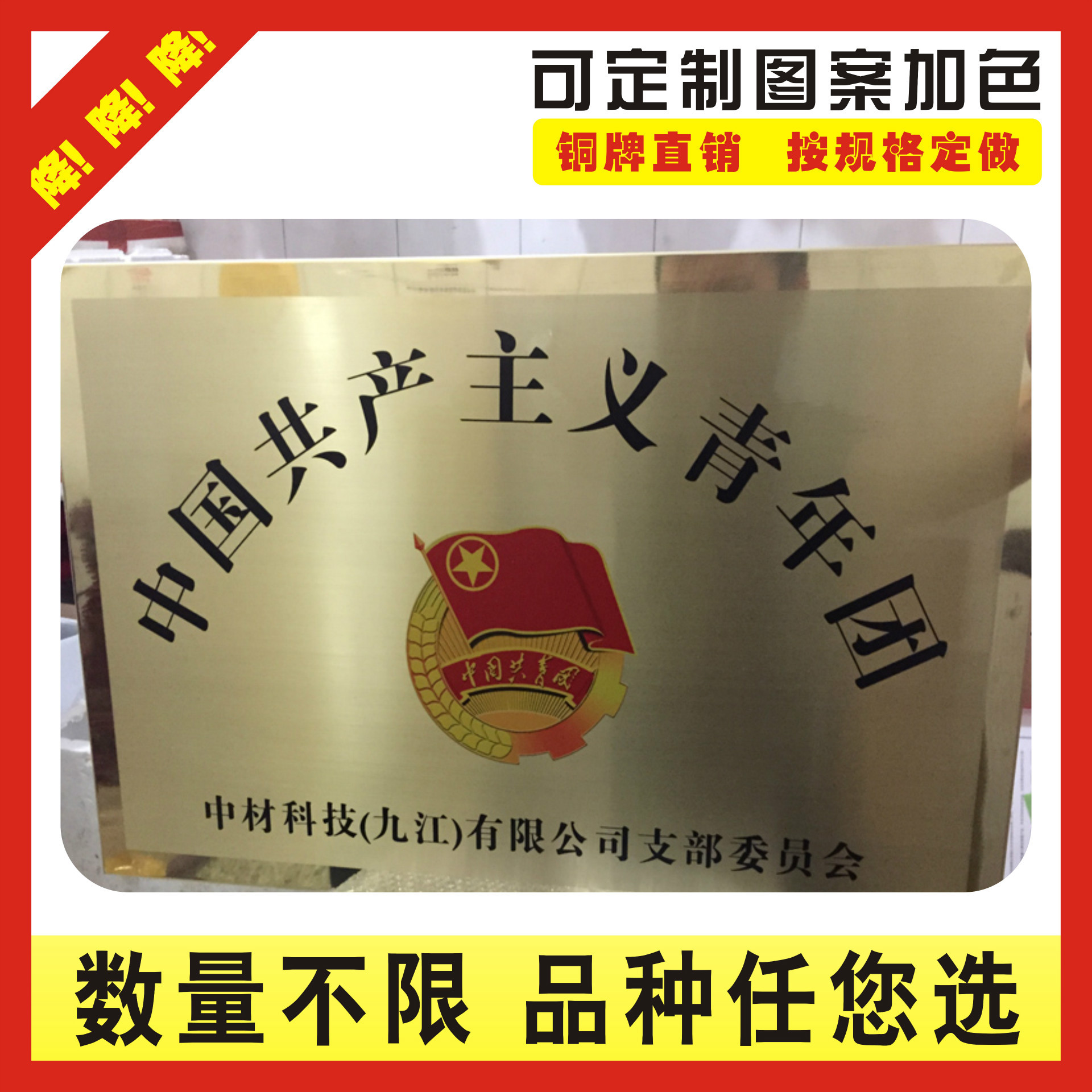 廠家專業定做 公司牌 不鏽鋼腐蝕牌 钛金牌 金屬銅牌 授權牌等