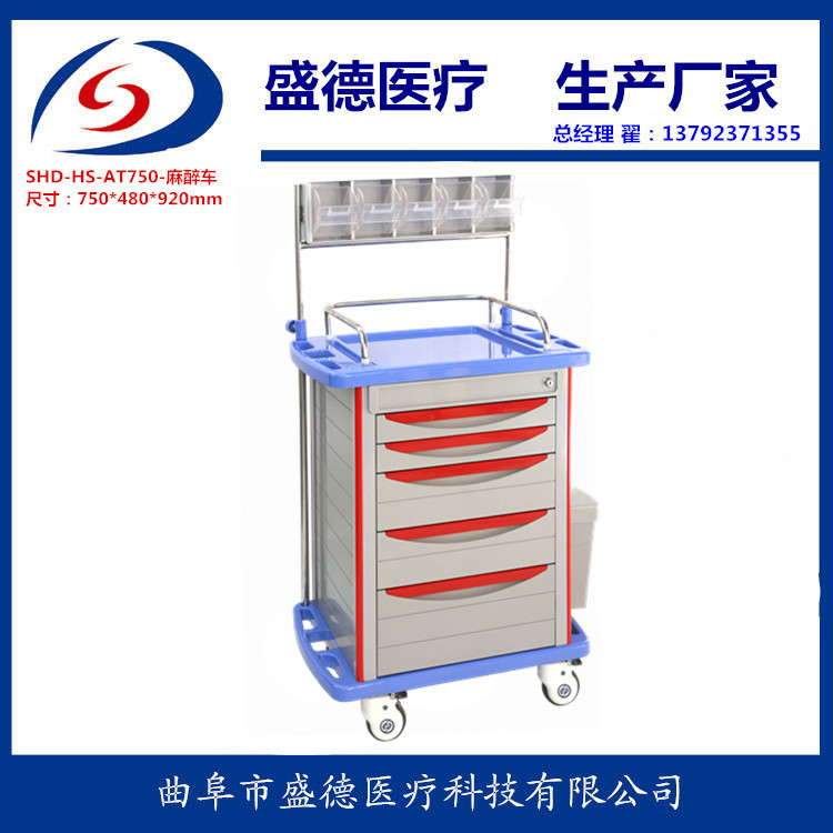 SHD-HS-AT750-麻醉车