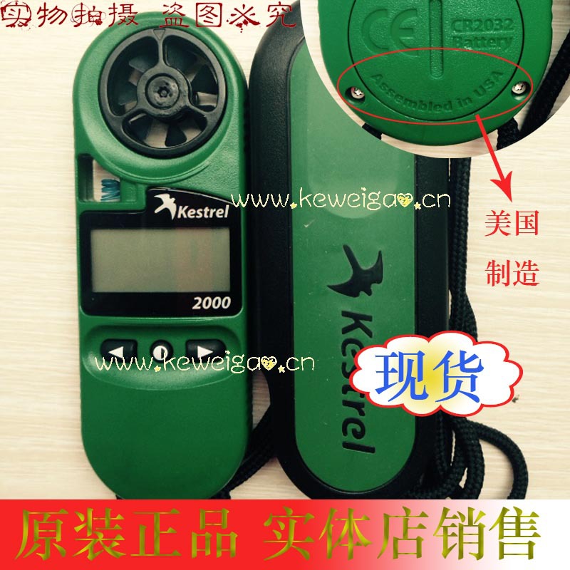 Kestrel 2000系列便携式测风仪，风速仪，气象仪