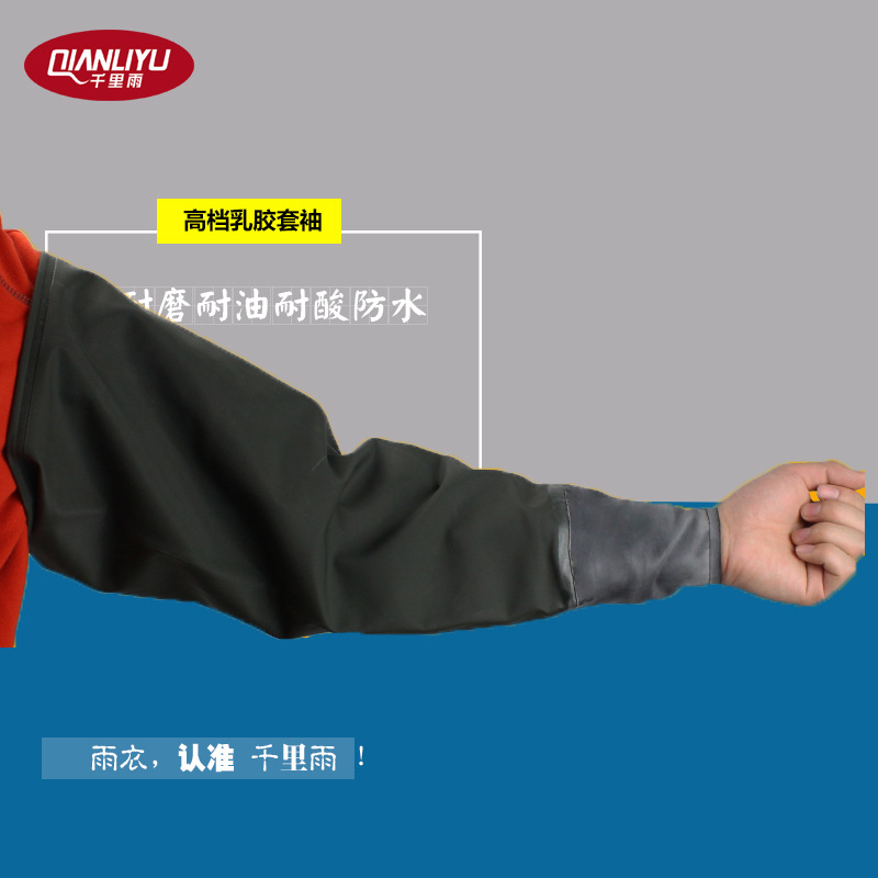 千裏雨 廠家直銷批發 乳膠手套松緊PVC加厚捕魚套袖勞保橡膠手套D